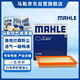 馬勒（MAHLE）空氣濾芯濾清器LX4075(寶馬535i/535Li/740i/X3/X5 3.0T 17年前)