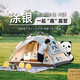 駱駝帳篷戶(hù)外便攜式折疊野營(yíng)露營(yíng)公園野餐全自動(dòng)帳篷【山系熊貓】