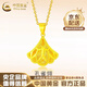 中國黃金（CHINA GOLD）足金孔雀翎吊墜女小裙子鎖骨鏤空黃金項鏈輕奢生日禮物送女友老婆 足金吊墜 約4g【贈銀鏈】
