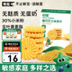 敏星玉米黑米小米餅干無(wú)小麥麩質(zhì)不添加蛋奶休閑零食送敏寶嬰兒童食譜 小米餅干80g*1盒