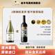 金羊毛 最后100瓶【國際金獎/澳洲原瓶進(jìn)口】經(jīng)典霞多麗干白干紅葡萄酒 750ml*1瓶【國際金獎 甜美半干】