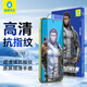 藍猩先生【超聲波指紋解鎖】適用OPPO FindX9sPro鋼化膜 一加15T手機膜全屏覆蓋高清抗指紋手機保護膜