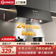 揚子（YANGZI）抽油煙機家用大吸力吸排油煙機小尺寸老式中式油煙機抽煙機家用脫排油煙機頂吸吸油煙一級能效煙機 24m3【特價(jià)款】亞克力面板+全封閉電機+錐網(wǎng)濾網(wǎng)