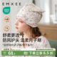 嫚熙（EMXEE）孕婦坐月子發(fā)帶夏季薄款月子帽產(chǎn)后護額頭防風(fēng)頭巾女 小公主的花園夢(mèng)（月子帽絲柔棉）