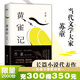 黃雀記 2022新版 第九屆茅盾文學(xué)獎獲獎作品 當代文學(xué)大家蘇童親寫(xiě)新序推薦 全新升級 精裝典藏 隨書(shū)附贈精美書(shū)簽 磨鐵圖書(shū)
