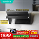 華帝（VATTI）抽吸油煙機800mm小尺寸 23/25風(fēng)量大吸力側吸家用自動(dòng)清洗油煙機燃氣灶套裝171/269  以舊換新 單煙機269 | 900mm寬屏 /升級25大風(fēng)量