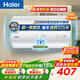 海爾（Haier）智家出品Leader統帥電熱水器【咨詢(xún)客服領(lǐng)補貼】一級能效小戶(hù)型租房家用儲水式上門(mén)安裝速熱節能 40L 2200W 超一級能效【節能王】