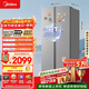 美的（Midea）607升pro升級款雙開(kāi)門(mén)冰箱超大容量一級能效風(fēng)冷無(wú)霜大冷凍星辰砂BCD-607WKPM(E)以舊換新國家補貼
