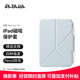 PITAKA適用蘋(píng)果iPad mini7/6保護套2024款橫豎兩用磁吸雙面夾支架殼帶筆槽超輕薄防彎pu保護殼藍色 