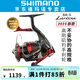 SHIMANO禧瑪諾23新款BB-X LARISSA手剎輪紡車(chē)輪海釣磯釣船釣漁輪 C3000DXG 精巧機身+超高速比6.6