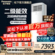 松下（Panasonic）3匹直流變頻冷暖立式方型柜機空調 20倍納諾怡除菌自清潔 遠距離送風(fēng)納米水凈膜 原裝壓縮機純銅管 3匹 二級能效25年升級款NJ72F520