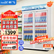 新飛 （Frestec）展示柜冷藏保鮮柜酒水飲料冰柜雙開(kāi)門(mén)冷藏柜酒店冷藏保鮮柜超市直冷玻璃門(mén)風(fēng)冷無(wú)霜冰箱立式冷柜 小雙門(mén)藍白588L【直冷省電】1米
