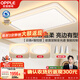 歐普照明（OPPLE）全光譜智控吸頂燈智能LED照明燈具簡(jiǎn)約現代大氣包安裝套餐1