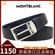 萬(wàn)寶龍（MONTBLANC）大班系列男士商務(wù)針扣式皮帶/腰帶  寬3.5cm 118438黑色/靛藍色 長(cháng)120cm(可裁剪）