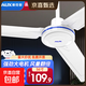 奧克斯電風(fēng)扇吊扇家用商用1.4米白色吊頂風(fēng)扇工業(yè)工廠(chǎng)車(chē)間客廳三葉遙控吊扇大風(fēng)力降溫 【升級電機】56寸三葉吊扇+多檔調速