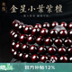 龍隱正宗小葉紫檀手串男女士款文玩手鏈檀香木佛珠子轉運正品高端情侶 帶金星款【京倉速發(fā)】 8mm*108顆