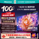 海信電視E7N Pro 100英寸 信芯芯片H6 U+MiniLED 黑曜屏Pro 330Hz高刷帝瓦雷音響AI智能98/100