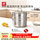 雙立人（ZWILLING）蒸鍋不銹鋼湯鍋蒸籠蒸魚(yú)蒸饅頭煲湯鍋烹飪鍋具NovaPlus套裝24cm