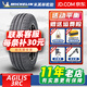米其林輪胎(Michelin) 加厚型AGILIS 3RC 10PR 215/75R16LT 112/109T 汽車(chē)輪胎