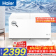 海爾（Haier）428L單溫冰柜小型家用小冰柜大容量一級能效冷藏或冷凍深冷冷柜小冰箱BC/BD-428GHPD以舊換新