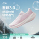 李寧吾躍3.0/4.0|減震跑步鞋女鞋輕便透氣網(wǎng)面軟底體測跳繩運動(dòng)鞋 【透氣賈卡】嫩櫻粉-6 吾躍3.0 40
