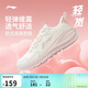 李寧輕嵐休閑慢跑鞋春夏季女子簡(jiǎn)約休閑舒適百搭運動(dòng)鞋ARSV076