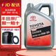 豐田原廠(chǎng)機油 豐田純牌 適用卡羅拉RAV4榮放凱美瑞漢蘭達雷凌霸道 廣汽豐田 0W-30全合成 4L裝+機濾