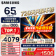 三星（SAMSUNG）重磅新品 三星U8000F系列55/65/75/85英寸 4K超高清全面屏液晶平板電視機 開(kāi)機無(wú)廣告 2.5+32G電視 65英寸 UA65U8000FJXXZ 二級能效