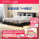 夢(mèng)百合智能床 現代簡(jiǎn)約真皮功能床適老按摩主臥大床 黑武士床1.8*2米