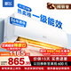 新飛空調 一級能效 大1.5匹大1匹空調掛機 純銅管 以舊換新 靜音省電冷暖變頻單冷空調 家用壁掛式空調 冷暖 大1匹 一級能效 含基礎安裝
