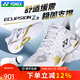 尤尼克斯（YONEX）新款專(zhuān)業(yè)羽毛球鞋男女訓練比賽運動(dòng)鞋子防滑耐磨舒適緩震SHBELZ3 SHBELZ3MEX-白金色 41