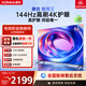 康佳（KONKA） 65E8AES一級能效電視 32GB大內存144Hz超高刷護眼65英寸電視 4K超清全面屏智能語(yǔ)音平板電視機 65英寸 行業(yè)高配 一級能效