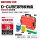 大有（Devon）工具箱D-Cube堆疊箱收納盒辦公室文具收納箱分裝盒收納工具手提箱 實(shí)惠6件套組合