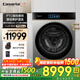 卡薩帝設計師洗烘一體機H12THA 超薄全嵌  3D透視烘干 精華洗 養護濕洗 紫外除菌 滾筒 洗烘一體 12kg