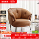 全友家居輕奢單人皮藝沙發(fā)椅客廳陽(yáng)臺臥室休閑小型真皮沙發(fā)椅子家具 【落日橘 |牛皮】花瓣沙發(fā)椅A