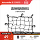Naturehike挪客小推車(chē)彈力網(wǎng)兜 戶(hù)外營(yíng)地車(chē)露營(yíng)車(chē)綁帶固定綁繩網(wǎng)袋 黑色(小號）