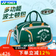 尤尼克斯（YONEX）新款羽毛球包高爾夫系列波士頓包手提包單肩包獨立鞋倉BB-5853CR 深綠色BB-5853CR