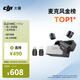 大疆 DJI Mic Mini 迷你無(wú)線(xiàn)高品音質(zhì)降噪領(lǐng)夾麥克風(fēng)【安卓+蘋(píng)果全系列+相機】全能版一拖二(含充電盒)