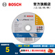 博世（BOSCH） 磨切片角磨機金屬切割打磨機角磨片磨削片/經(jīng)典系列 金屬切割105x1.2x16mm