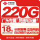 中國聯(lián)通流量卡18元廣東聯(lián)通大王卡手機卡電話(huà)卡全國通用不限速純流量上網(wǎng)卡