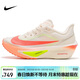 耐克NIKE女子 碳板跑步鞋減震ZOOM FLY 6 運動(dòng)鞋FN8455-105白橙綠39