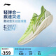 李寧輕速4 綠茵場(chǎng)丨籃球鞋男子26新款春夏季支撐穩定場(chǎng)地鞋ABPW011