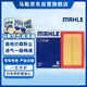 馬勒（MAHLE）空氣濾芯濾清器LX4536(奔馳C級15-19年/新E級16-19年 2.0T)
