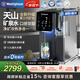 西屋（Westinghouse）凈水器家用臺式加熱直飲凈飲一體機免安裝弱堿性制冰水冷熱RO反滲透凈水機桌面即熱自來(lái)水凈飲水機 曼哈頓WFHRO-F5S【全新升級版】 7℃制冷速熱/天山礦泉