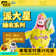 KKV海綿寶寶系列毛絨公仔卡通掛件派大星睡覺(jué)抱枕玩偶生日 睡衣系列毛絨公仔-派大星款