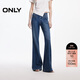ONLY 2026春季法式復古口袋修身長(cháng)褲喇叭褲牛仔褲女|126132106