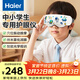 海爾（Haier）兒童眼部按摩儀霧化蒸汽眼罩青少年學(xué)生護眼儀點(diǎn)振熱敷干眼潤眼儀光訓按摩器兒童節日禮物HL-E3M