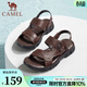 駱駝（CAMEL）涼鞋男真皮兩用外穿涼拖鞋防滑軟底戶(hù)外沙灘鞋 A822211852-1 棕色 41