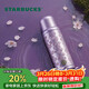 星巴克（Starbucks）暮櫻翩翩復古款不銹鋼保溫杯460ml咖啡泡茶水杯子女神節禮物男女