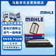 馬勒（MAHLE）油性空氣濾芯空氣濾清器空濾LX4324/1(適用于九代思域(11-15年))